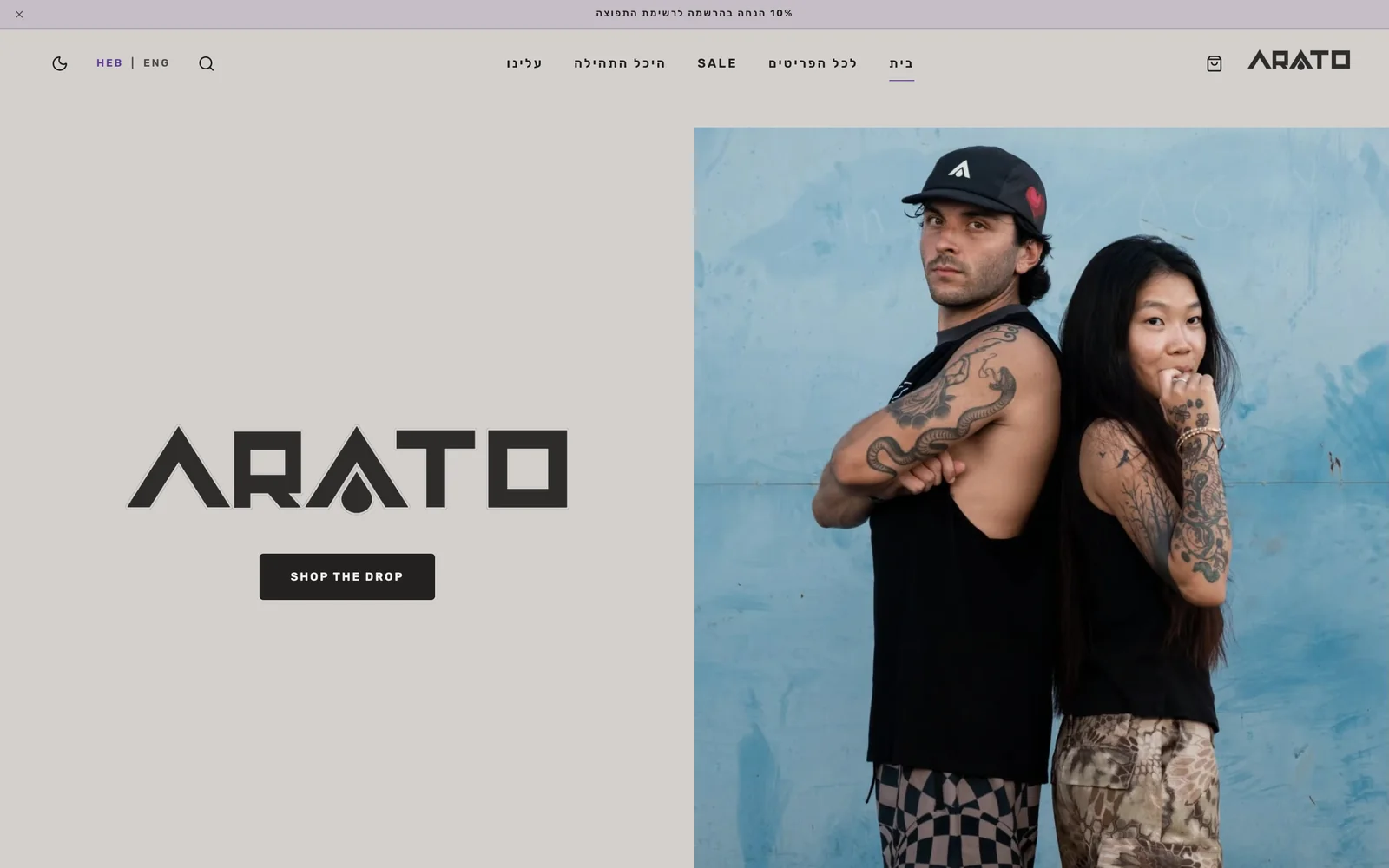 ARATO, חנות סטריטוור ישראלי בסדרות מוגבלות