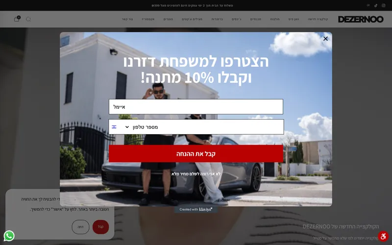 Dezernoo — מותג אופנה ישראלי בהשראת הרחוב