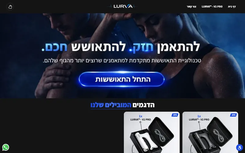 Lurva — מכשירי הגברת החלמה לשריר לספורטאים